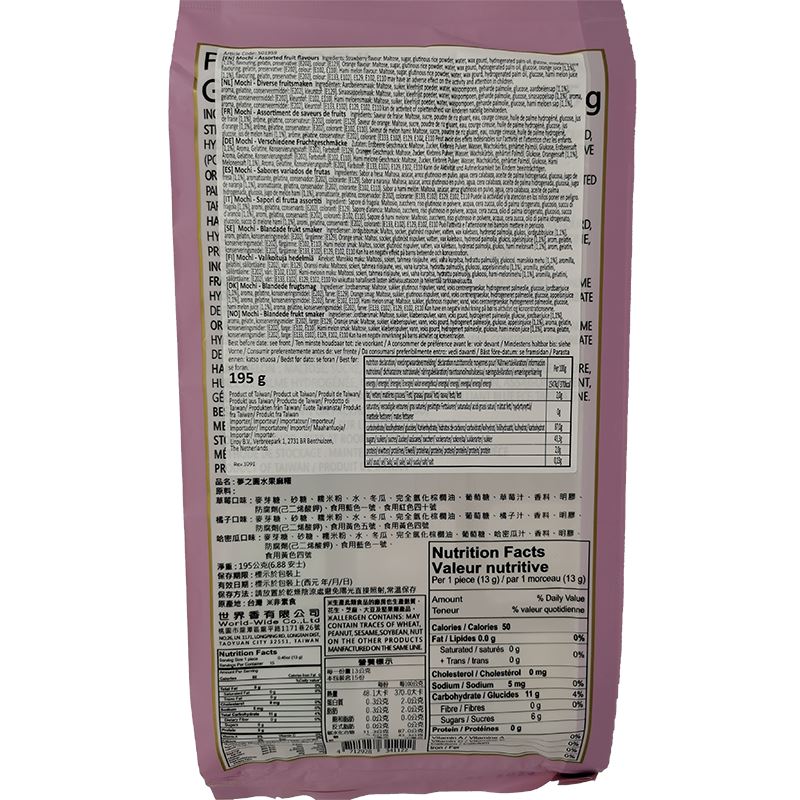 花之恋语 梦之圆 水果麻薯 195克 /Mochi Verschiedene Fruchtgeschmäcke 195g (15pcs) LF