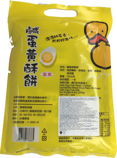 亲亲 咸蛋黄酥饼 / ChinChin Cookies Cheese Flavor 250g