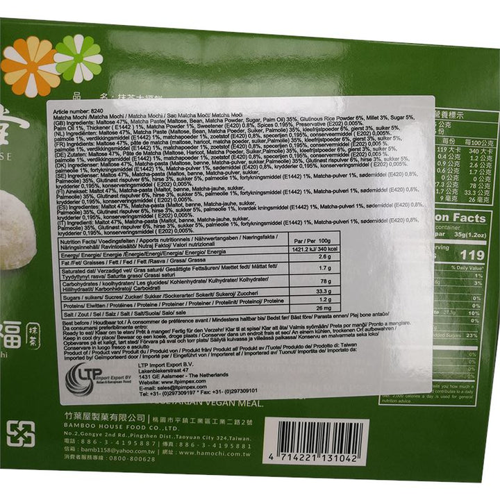 竹叶堂 日式大福麻薯 抹茶 210克 /Matcha Mochi 210g TW Bamboo Hause
