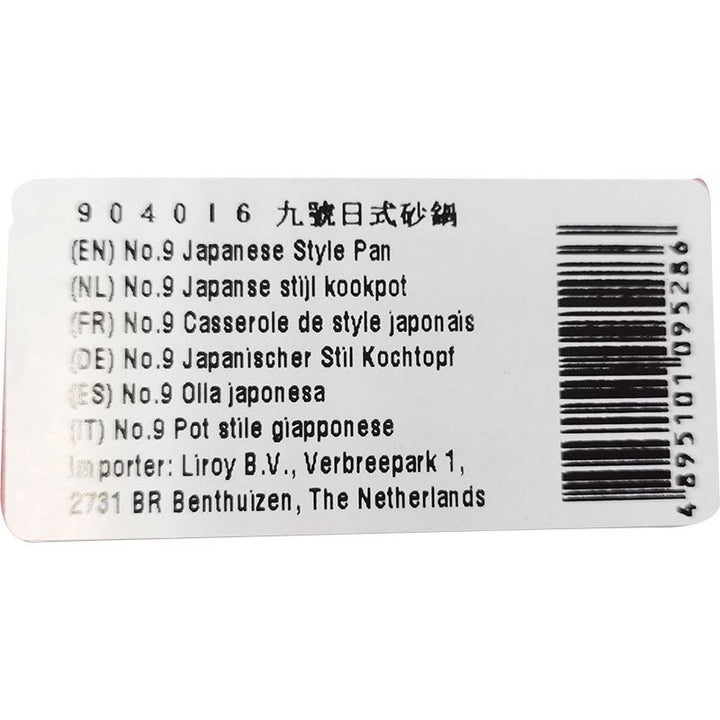 九号 日式砂锅 耐热陶瓷/ No.9 Japanischer Stil Kochtopf