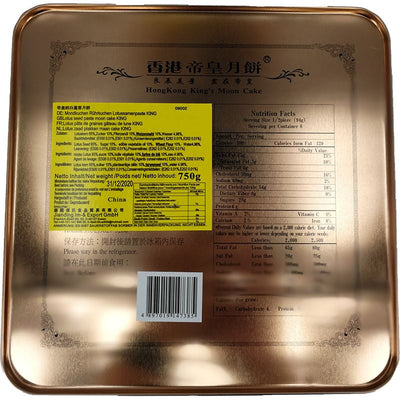 香港帝皇 纯白莲蓉月饼 礼盒装 4只 /Mondkuchen Rührkuchen Lotussamenpaste 750g KING