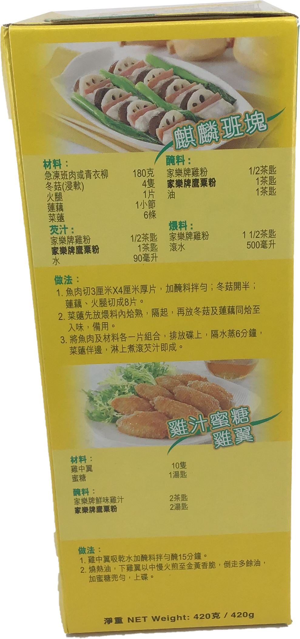 家乐牌 鹰粟粉 玉米粉 420克 /Maisstärke 420g Knorr