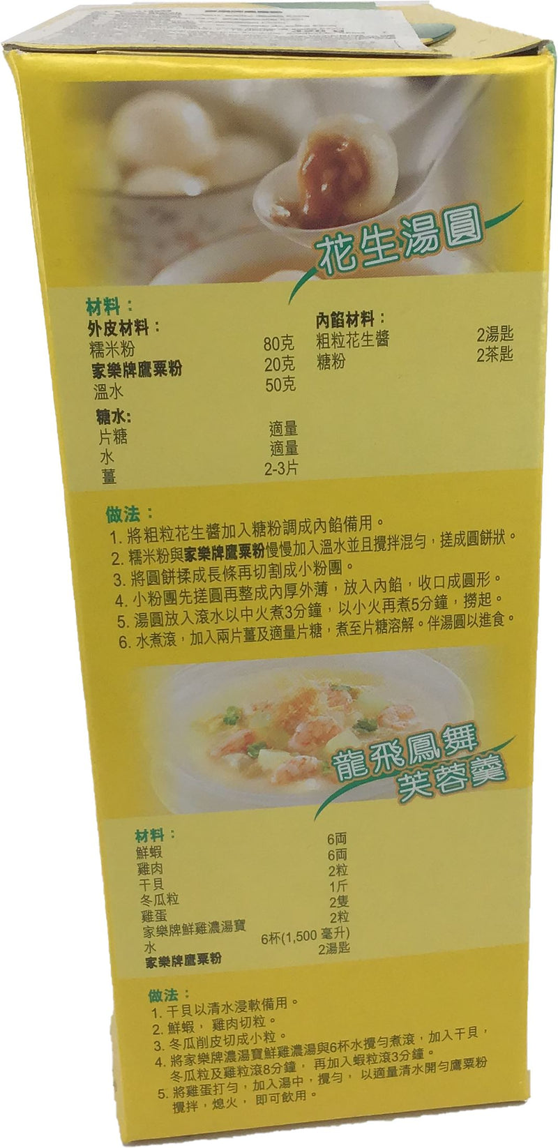 家乐牌 鹰粟粉 玉米粉 420克 /Maisstärke 420g Knorr