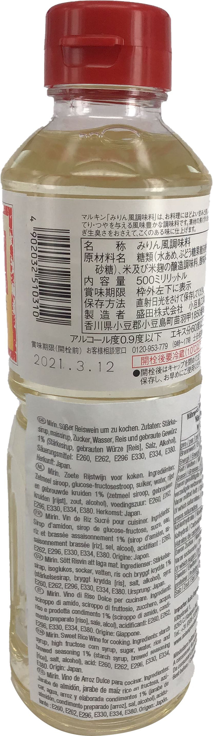 日本烹饪料理米酒 味霖 500毫升 /Mirin Fu süßer reiswein 500ml MARUKIN