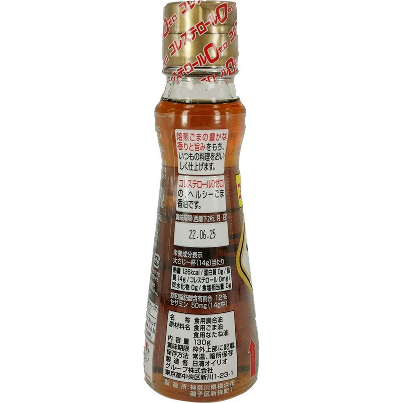 日清纯正麻油 130克 /Sesamöl Cholesterin null 130g NISSIN