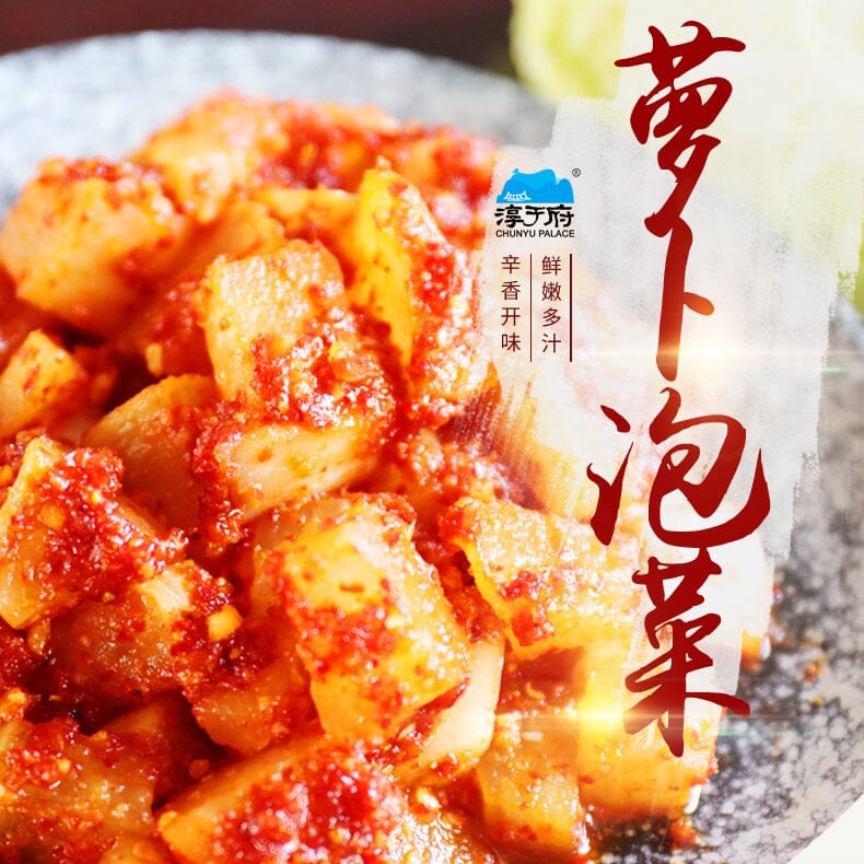 淳于府 韩式 萝卜泡菜 100克 /Koreanische Kimchi mit Rettich 100g