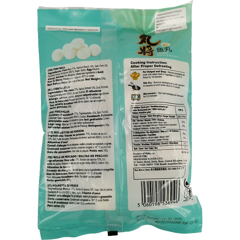 冰冻-Tiefgefroren! 香源 丸将 鱼丸 200克 /Fischkloß 200g WJ FRESHASIA