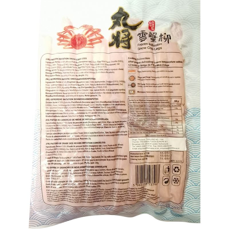冰冻-Tiefgefroren! 香源 丸将 雪蟹柳 蟹肉棒 200克 / Gefrorene Imitation Schneekrabbenpoten 200g WJ