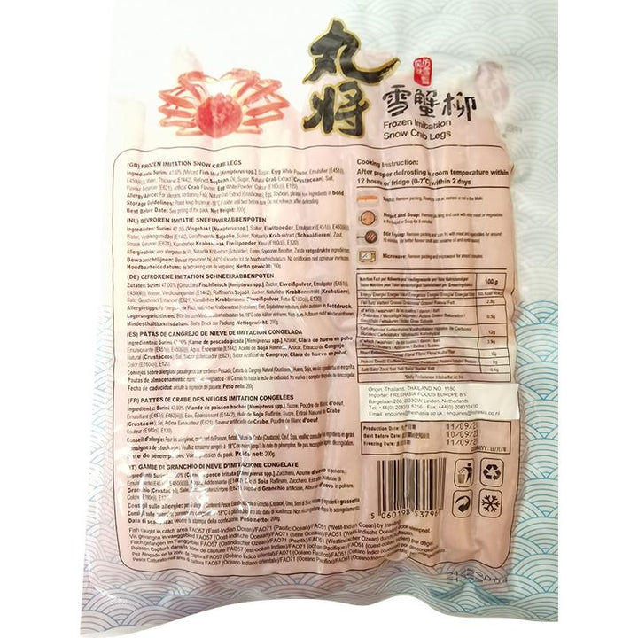 冰冻-Tiefgefroren! 香源 丸将 雪蟹柳 蟹肉棒 200克 / Gefrorene Imitation Schneekrabbenpoten 200g WJ