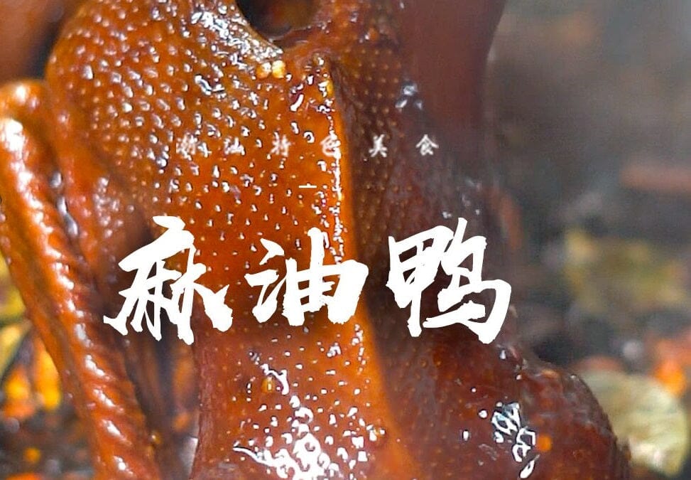 冰冻-Tiefgefroren! 麻油鸭 一只 /Gekochte Enten mit Sesamöl 1 Stück