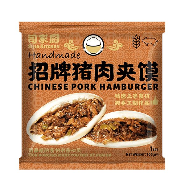 冰冻-Tiefgefroren! 司家厨 猪肉肉夹馍 165克 /Chinesische Sandwich Hamburg mit Schweinfleisch 165g