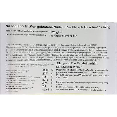 康师傅 金汤肥牛面 108克 /Instant Nudeln Goldensuppe Rindfleisch Aroma 108g MASTER KUNG