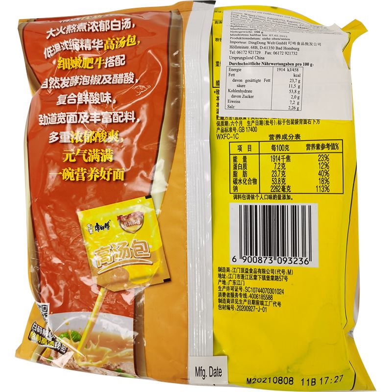康师傅 金汤肥牛面 108克 /Instant Nudeln Goldensuppe Rindfleisch Aroma 108g MASTER KUNG