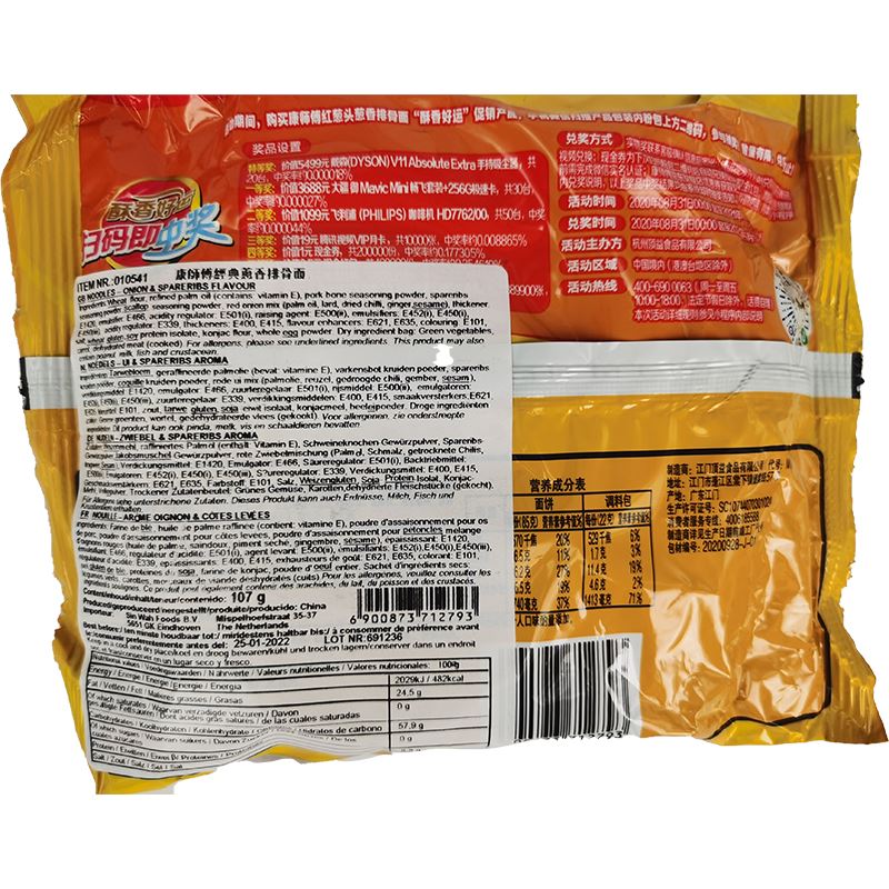 康师傅 葱烧排骨面 104克 /Gebratene Schweinefleischnudel 104g MASTER KUNG