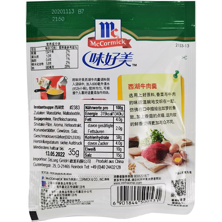 味好美 西湖牛肉羹料 35克 /Instantsuppe Westsee 35g McCormick