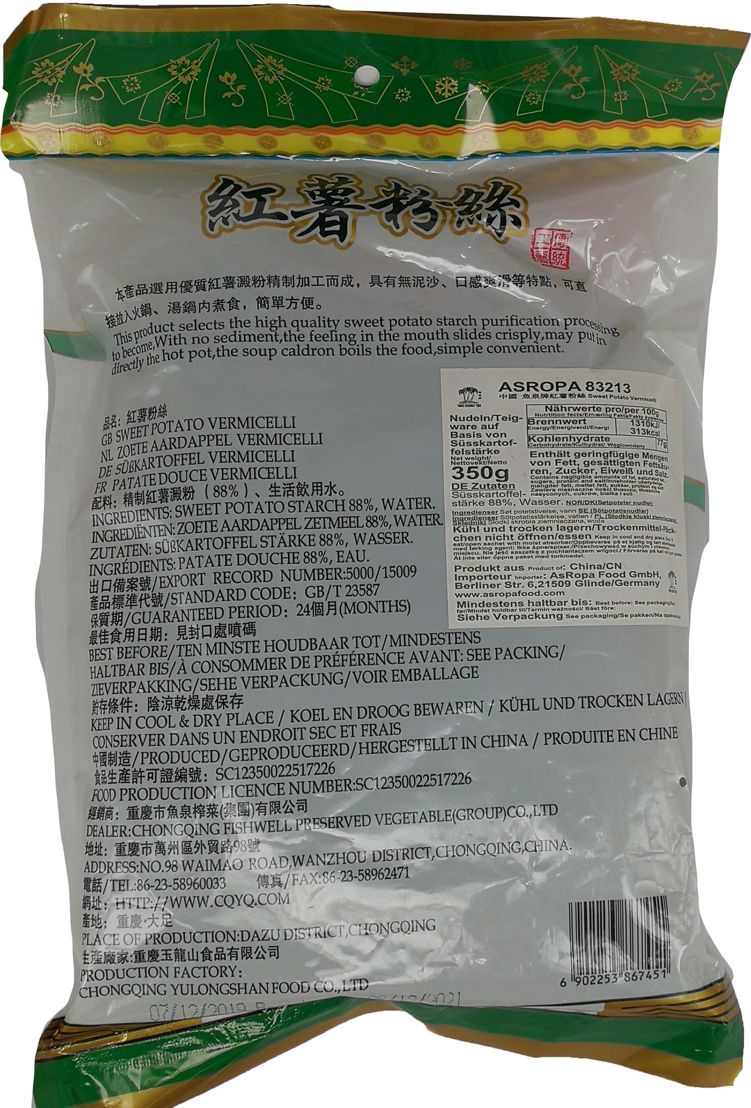 鱼泉 红薯粉丝 350克 /Süsskartoffelnudeln 350g FISHWELL