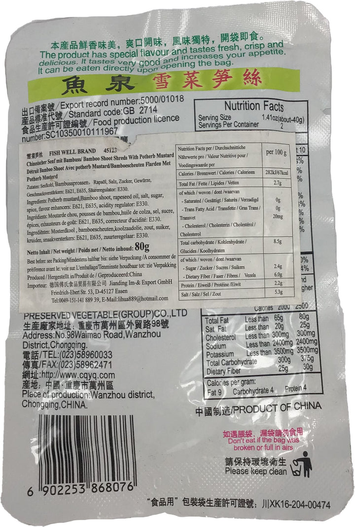 鱼泉 雪菜竹笋丝 80克 /Eingelegt Bambusschoß 80g FISHWELL