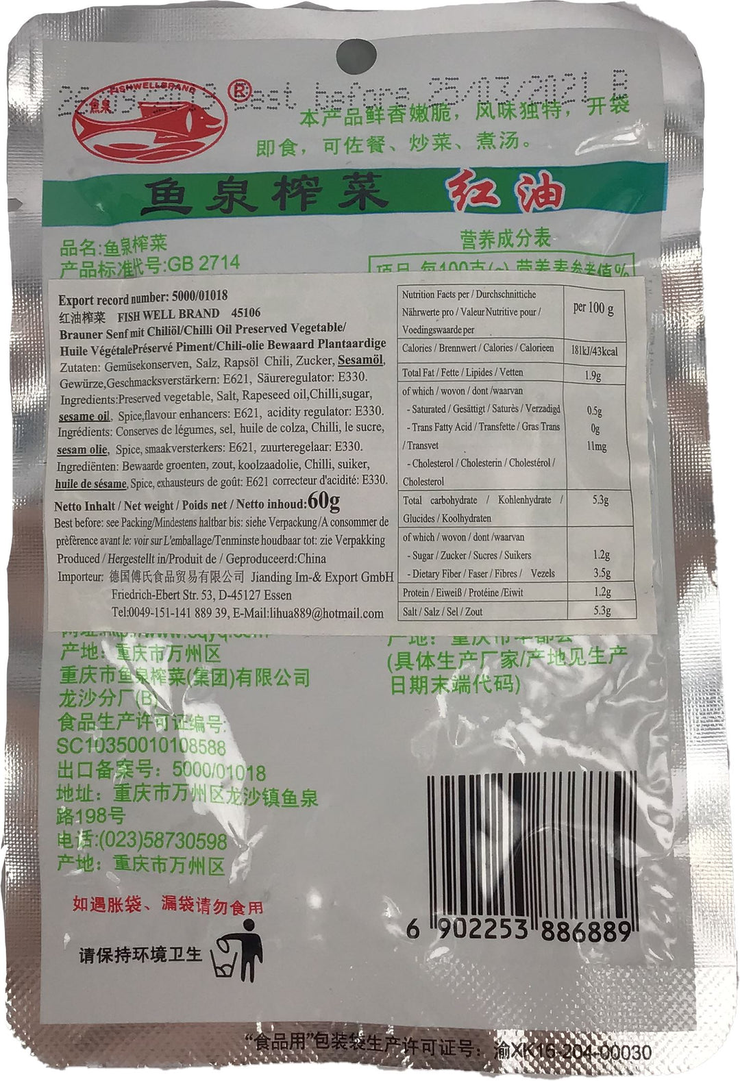 鱼泉 榨菜 红油 轻盐 60克 /Eingemachtes Gemüse mit Chili 60g FISHWELL
