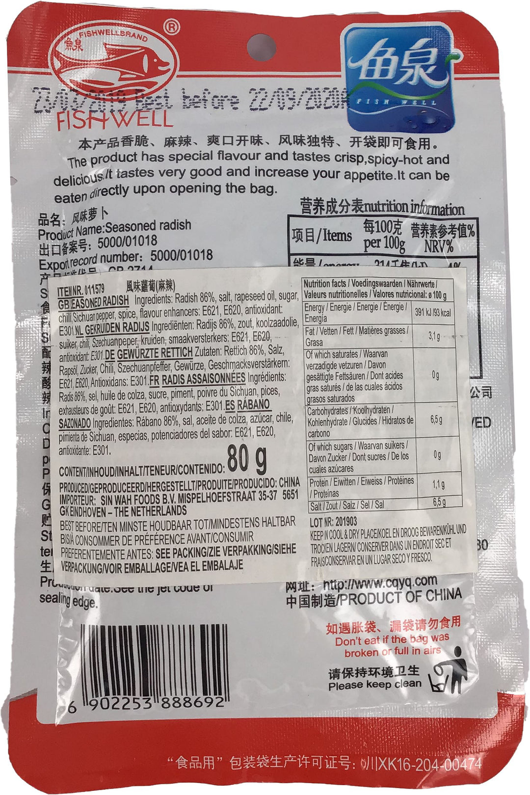 鱼泉 风味萝卜 麻辣味 80克/Eingelegte Rettich würzig 80g FISHWELL