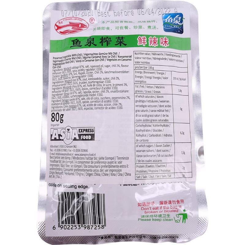 鱼泉 榨菜 鲜辣 80克/Eingemachtes Gemüse mit Chili 80g