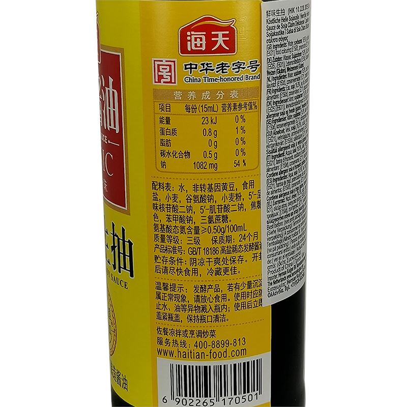 海天酱油 鲜味生抽 500毫升/ Delicious Superior Helle Sojasauce 500ml HADAY
