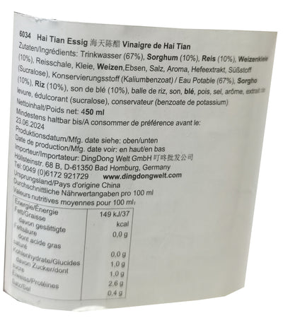 中华老字号 海天的醋 陈醋 450ml/Essig 450ml HADAY
