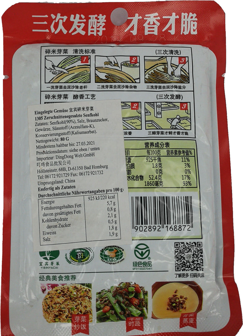 宜宾 碎米芽菜 80克 /MinSheng SuiMiYaCai 80g