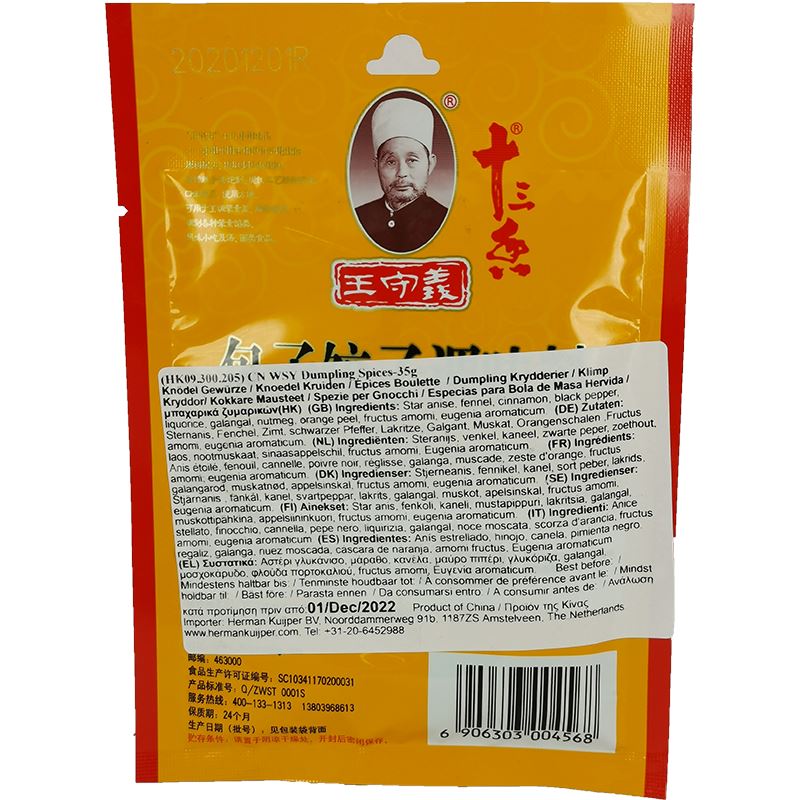 王守义 包子饺子调味料 40克 /Würze für chinesische Brötchen und Knödel 40g