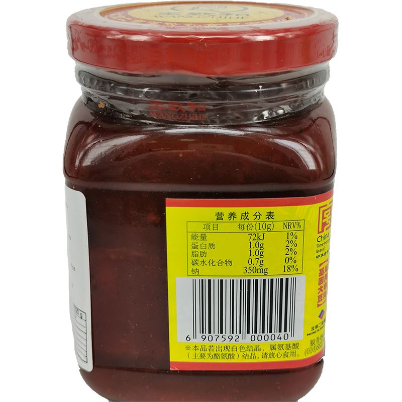 王致和 红辣腐乳 340克 /Gesalzte scharfe Tofu 340g WangZhiHe