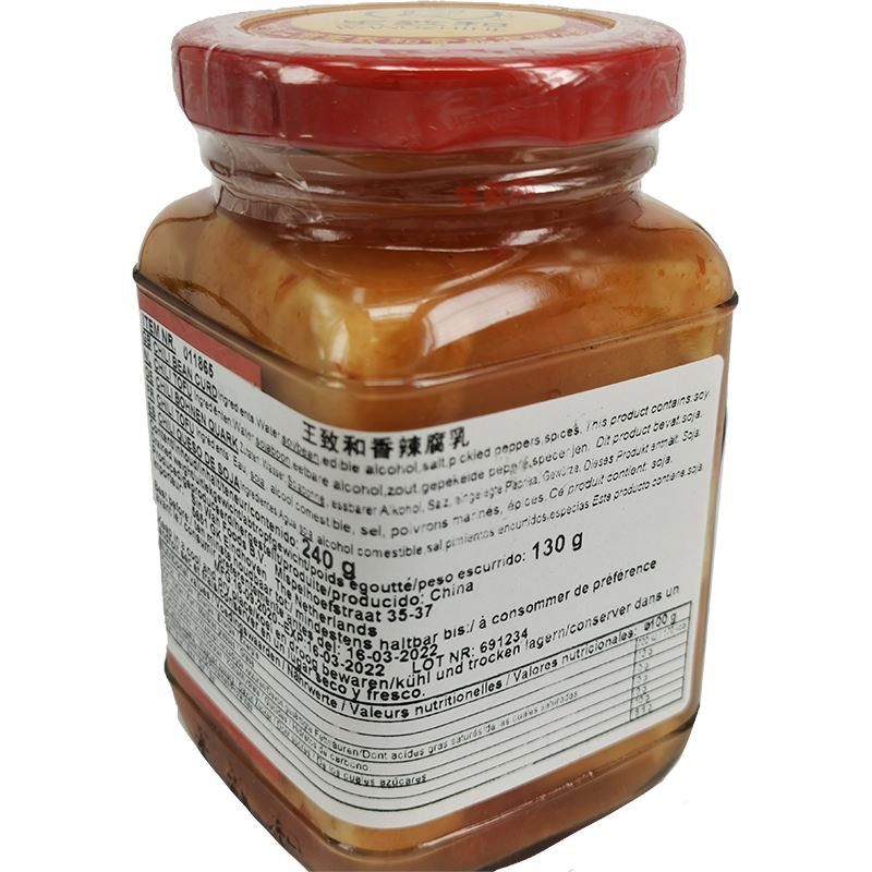 王致和 精制香辣腐乳 240克 /Fermentierte Tofu Scharf 240g WANGZHIHE