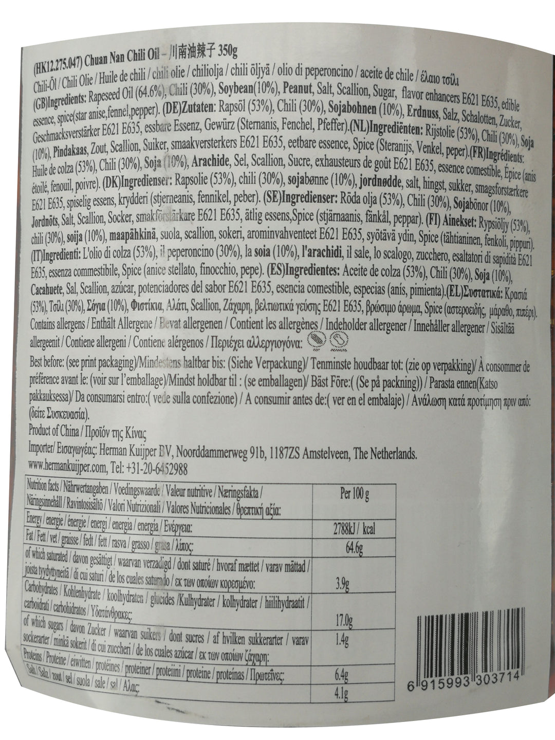 川南 油辣子 拌菜拌面 326克 /Chili-Oil Gewürzsoße für Nudeln und Salate 326g ChuanNan