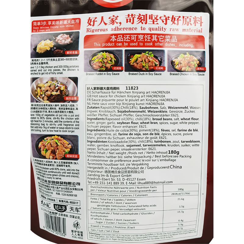 好人家 新疆大盘鸡调料 180克 /Scharfsauce für Hänchen Xinjiang art 180g HaoRenJia