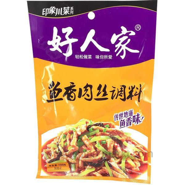 好人家 鱼香肉丝调料 100克 /Gewürz für Schweinefleisch mit Fischgeschmack 100g HaoRenJia