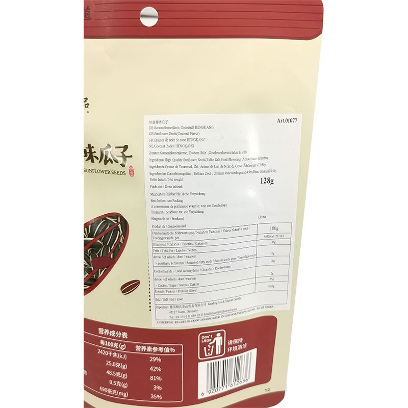恒康 椰香味瓜子 128克 /Sonnenblumenkerne Cocosnuss 128g HENGKANG