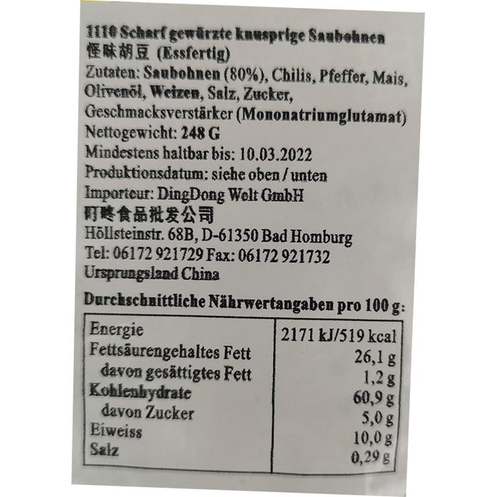 渝兄 重庆怪味胡豆 200克 /Saubohnen mit besonderen Geschmack 200g