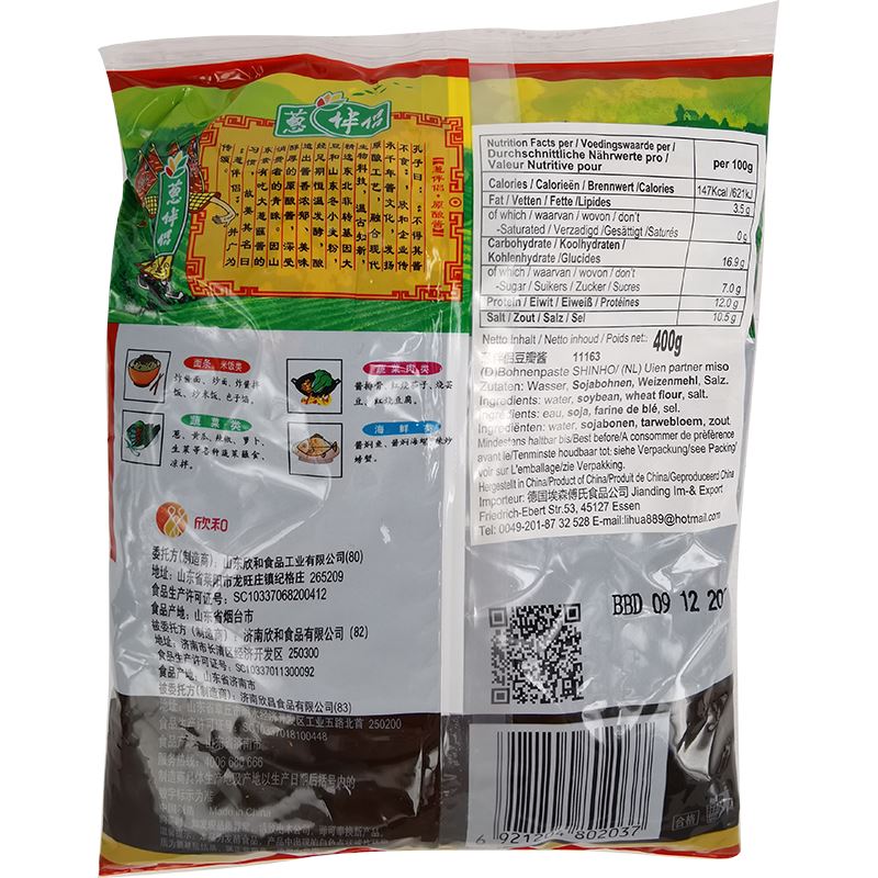 欣和 葱伴侣 豆瓣酱 袋装 400克 /Saubohnenpaste 400g XINHO