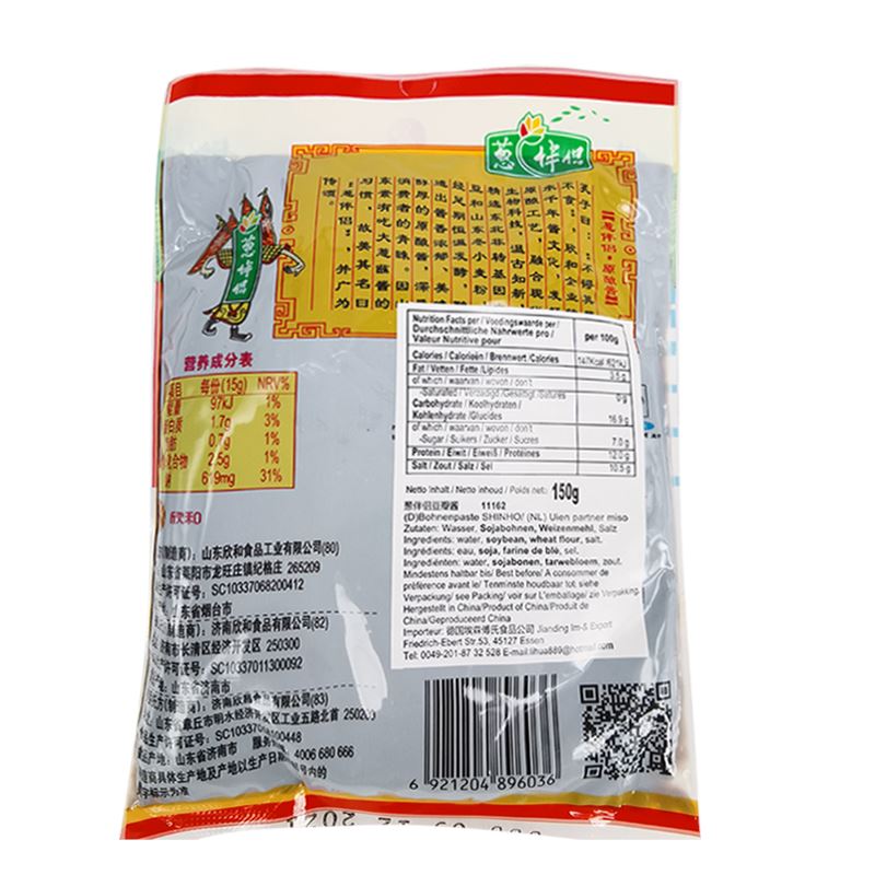 欣和 葱伴侣 豆瓣酱 150克 /Süße Bohnenpaste 150g