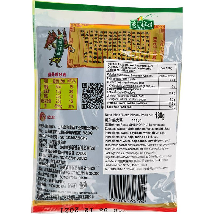 欣和 葱伴侣 大酱 180克 /Zubereitete Würzsossen Mehlpaste 180g SHINHO