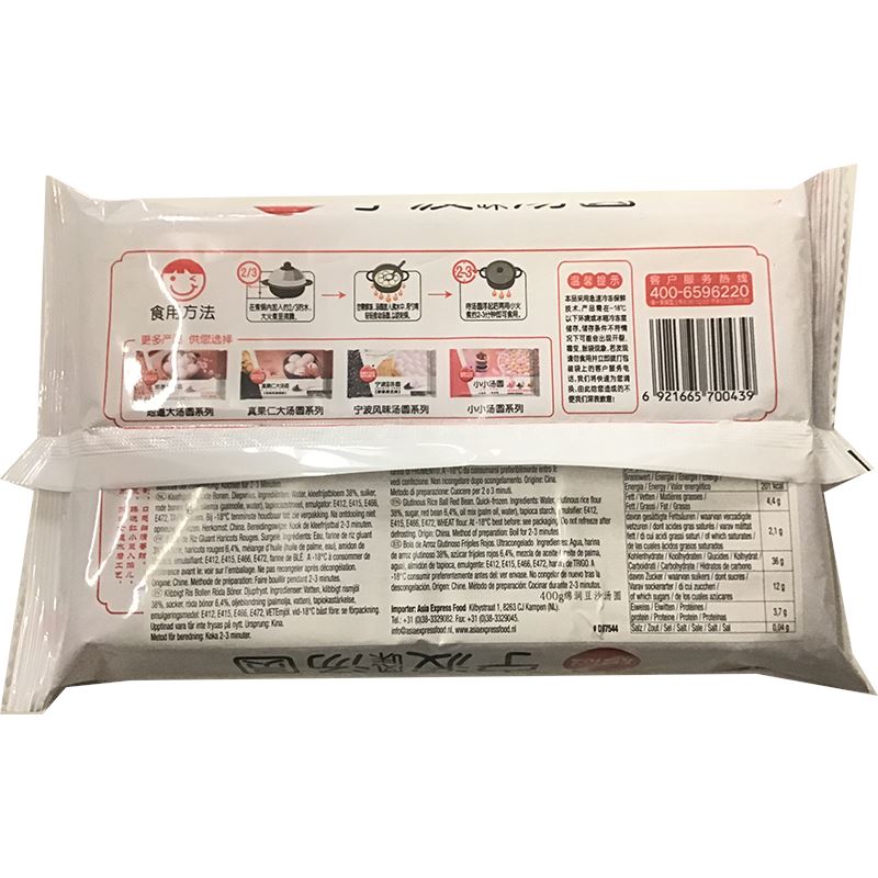 冰冻-Tiefgefroren! 思念 宁波风味汤圆 绵润豆沙 400g / Klebreis Kugel Rote Bohnen 400g SYNEAR
