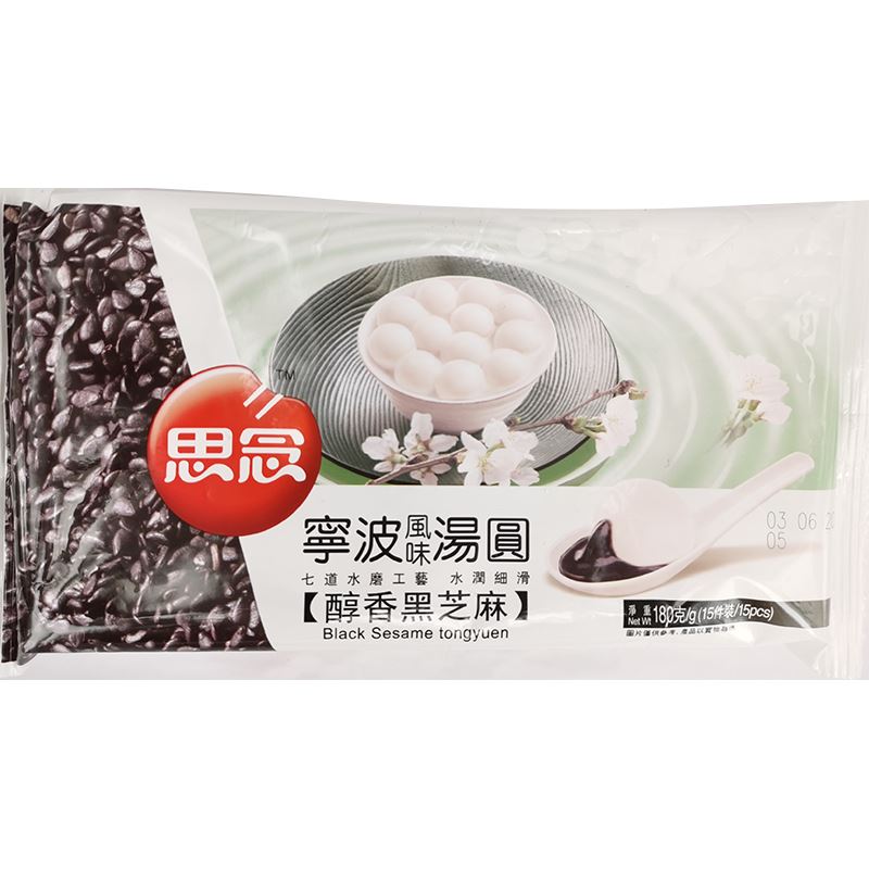 冰冻-Tiefgefroren! 思念 宁波风味汤圆 醇香黑芝麻 180克 /Klebreis Kugel Sesam 180g SYNEAR
