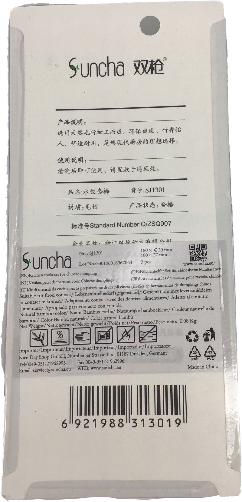 双枪 水饺棒 /Teigroller 180*27mm 180*20mm Suncha