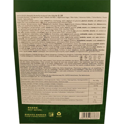 美蝶牌 港澳口味 老公饼 300克 /Ehemannkuchen 300g Butterfly Brand