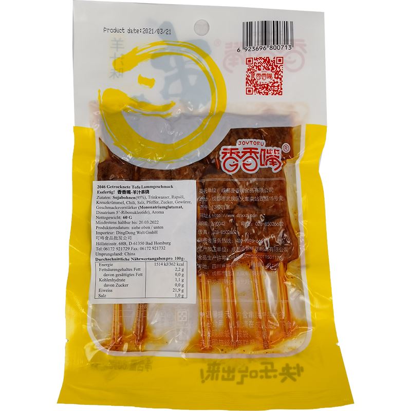 香香嘴 串烧羊汁味 60克 /Getrocknete Soja-Käse Hammel Geschmack 60g
