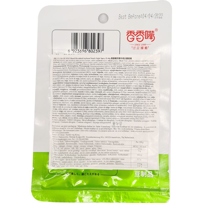 香香嘴 手撕"牛肉" 川香轻辣 40克 /Joytofu Handgeschredderter Sojabohnensnack Light Spicy 40g