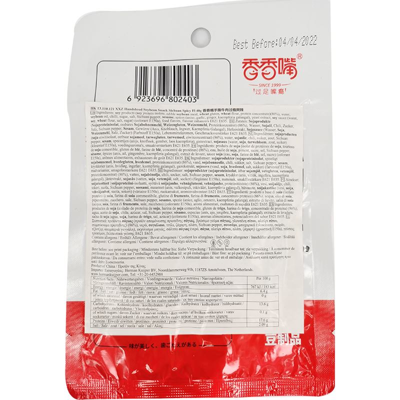 香香嘴 手撕"牛肉" 过瘾爽辣 40克 /JoyTofu Sojabohnen Snack Sichuan Spicy Flavor 40g
