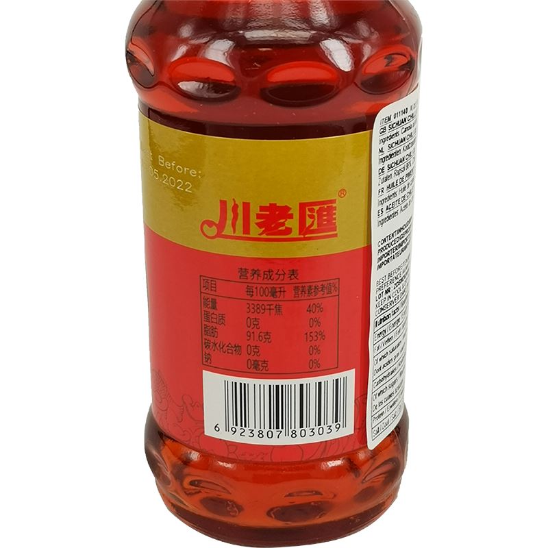 川老汇 辣椒油 210毫升 /Chiliöl 210ml CLH