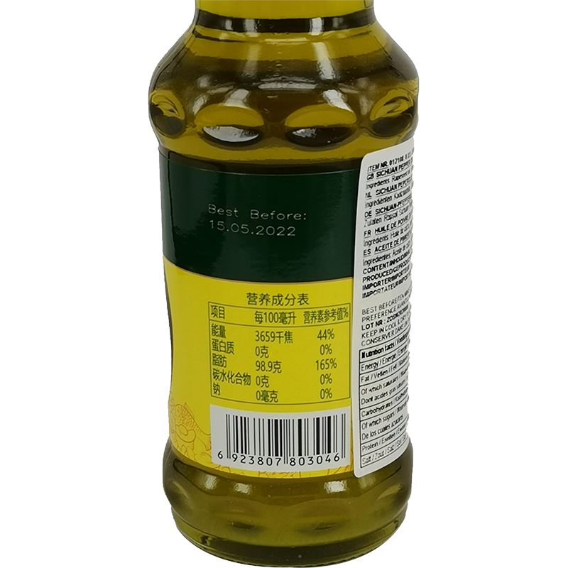 川老汇 花椒油 210毫升 /Szechuan Pfefferkornöl 210ml CLH