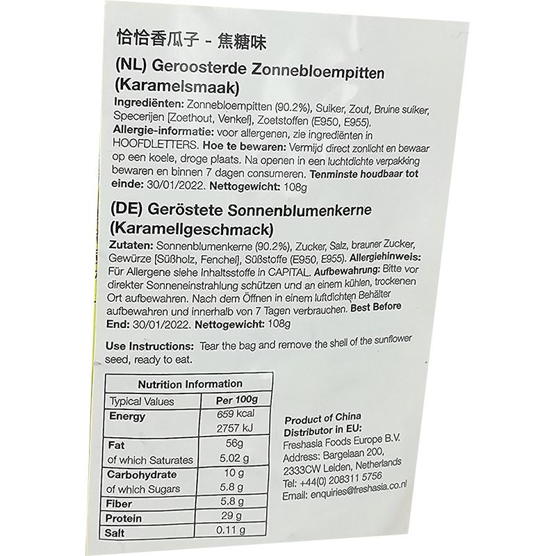 洽洽 焦糖瓜子 108克 /Sonnenblumenkern Karamell 108g CHACHA