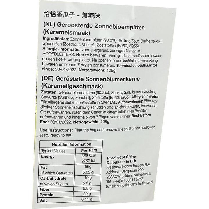 洽洽 焦糖瓜子 108克 /Sonnenblumenkern Karamell 108g CHACHA