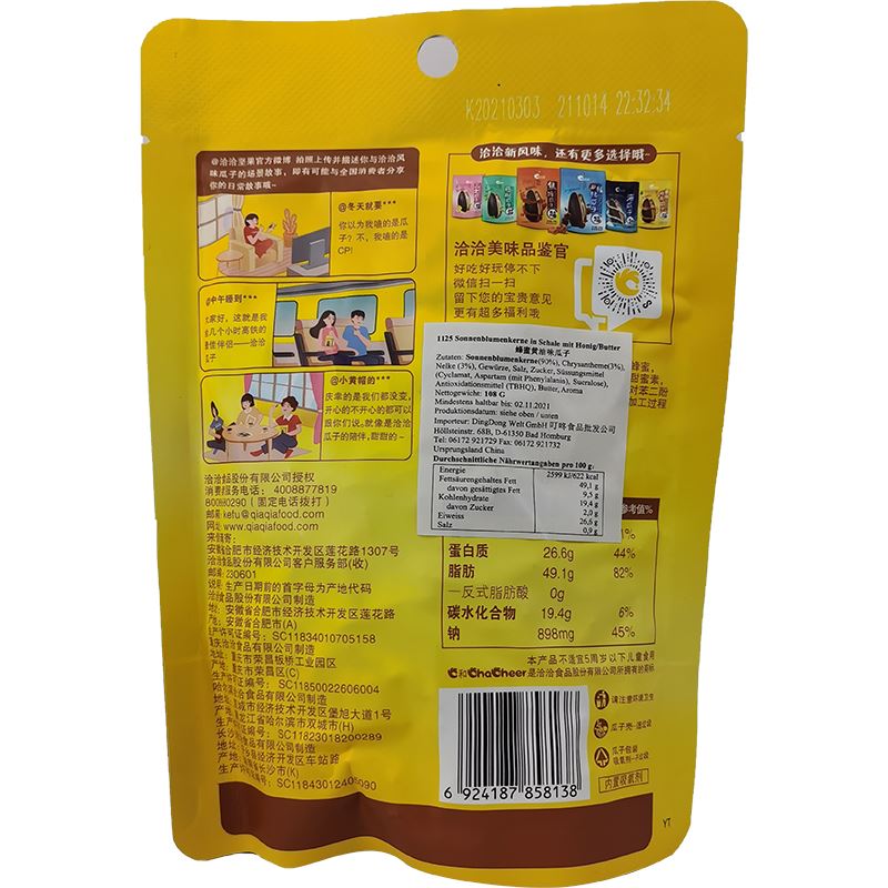 洽洽 蜂蜜黄油瓜子 108克 /Sonnenblumenerne Honig Butter Geschmack 108g ChaCha
